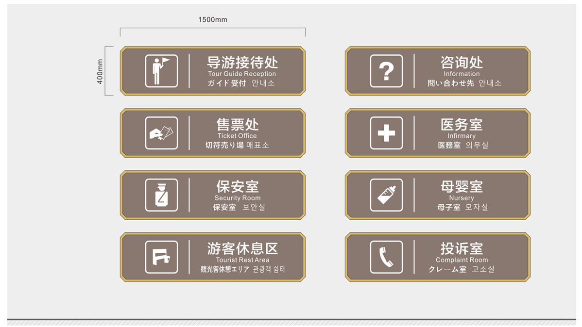 寶靈山風(fēng)景區(qū)標識標牌設(shè)計方案