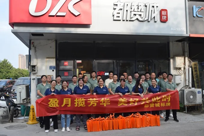 都贊城祝大家中秋節(jié)快樂！