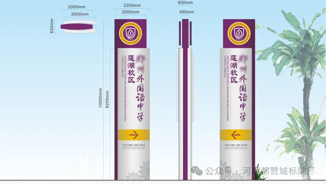 某中學(xué)學(xué)校標(biāo)識標(biāo)牌設(shè)計方案+效果圖