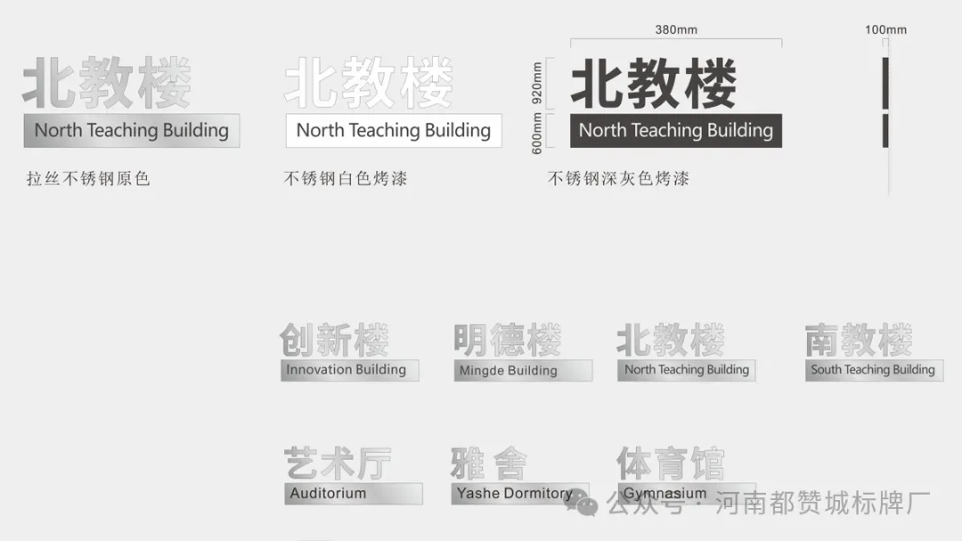 某中學(xué)學(xué)校標(biāo)識標(biāo)牌設(shè)計方案+效果圖