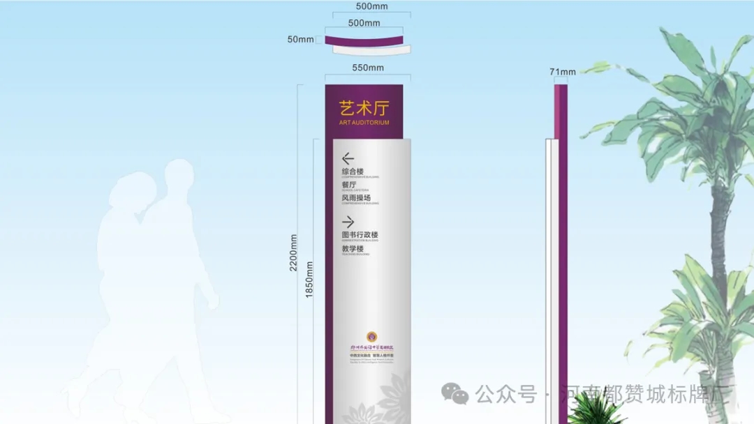 某中學(xué)學(xué)校標(biāo)識標(biāo)牌設(shè)計方案+效果圖