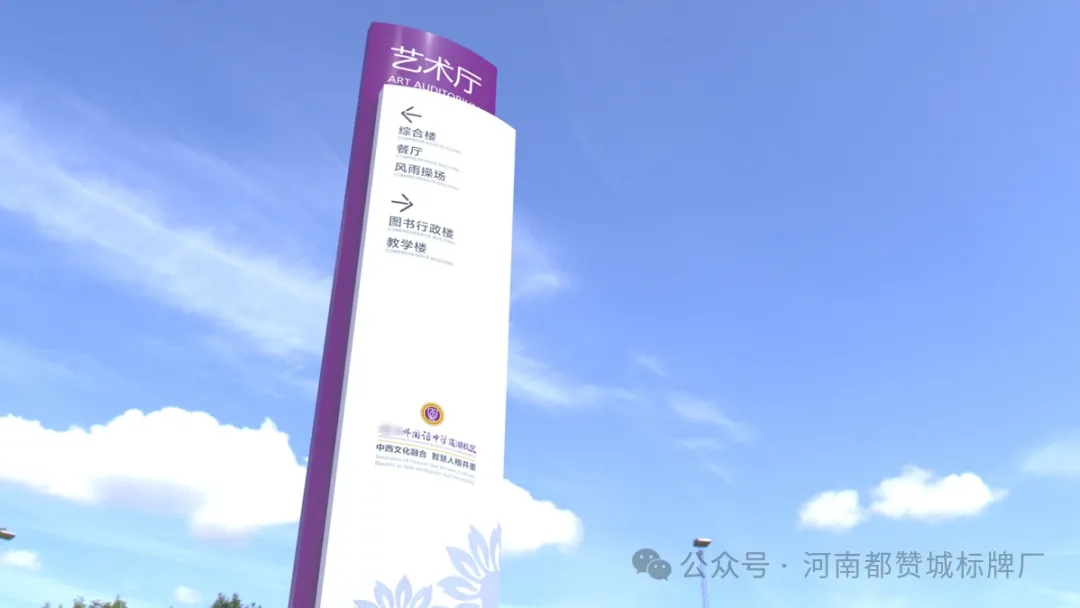 某中學(xué)學(xué)校標(biāo)識標(biāo)牌設(shè)計方案+效果圖