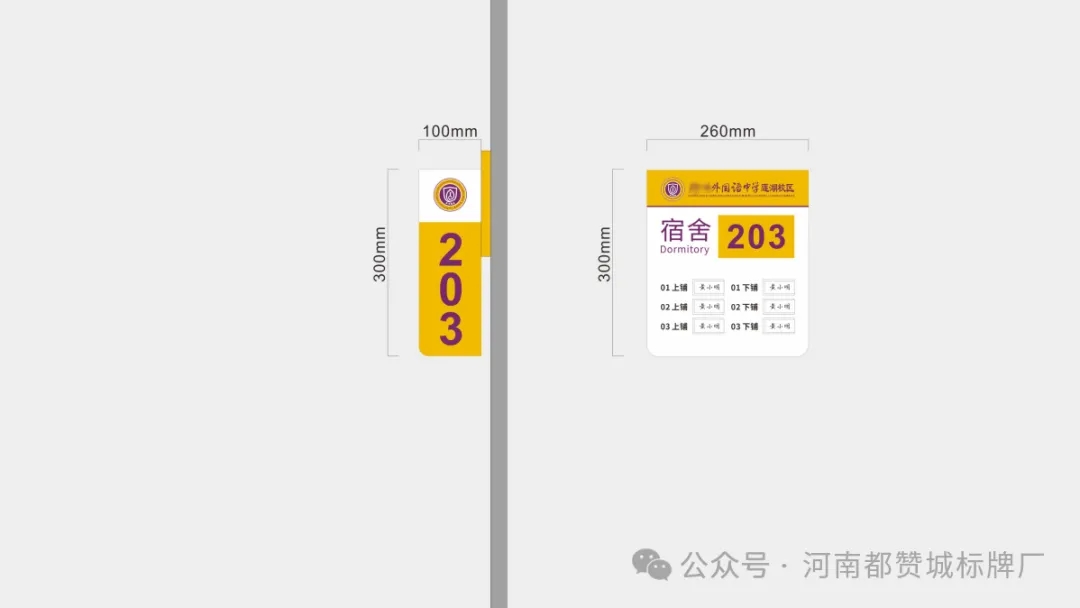 某中學(xué)學(xué)校標(biāo)識標(biāo)牌設(shè)計方案+效果圖